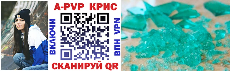Купить где  Сортавала  A-PVP Соль 