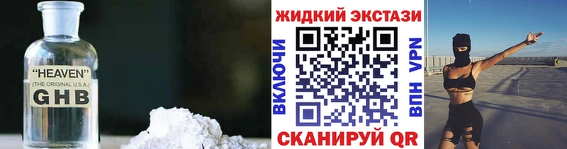 Купить закладки Сортавала БУТИРАТ оксибутират