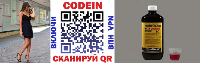 Кодеин напиток Lean (лин)  Купить закладки  Сортавала 