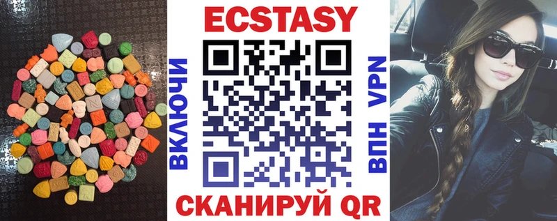 Экстази 250 мг  Купить закладки  Сортавала 