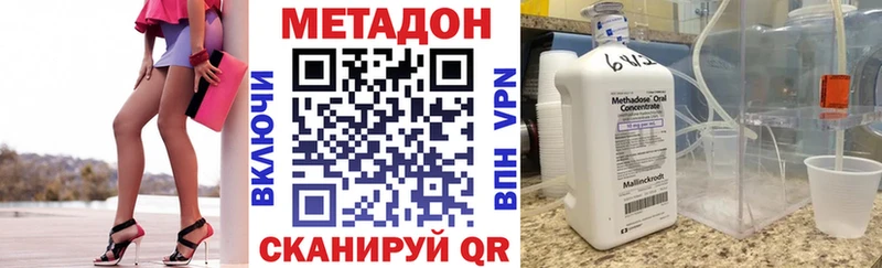 Купить где  Сортавала  МЕТАДОН methadone 
